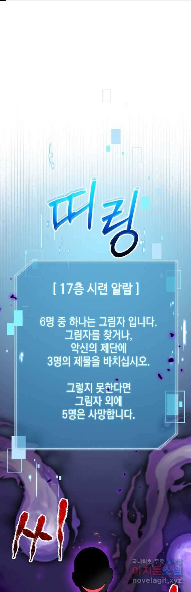 뉴비가 너무 강함 72화 1