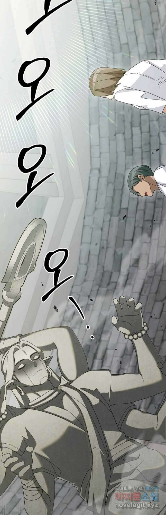 뉴비가 너무 강함 72화 14