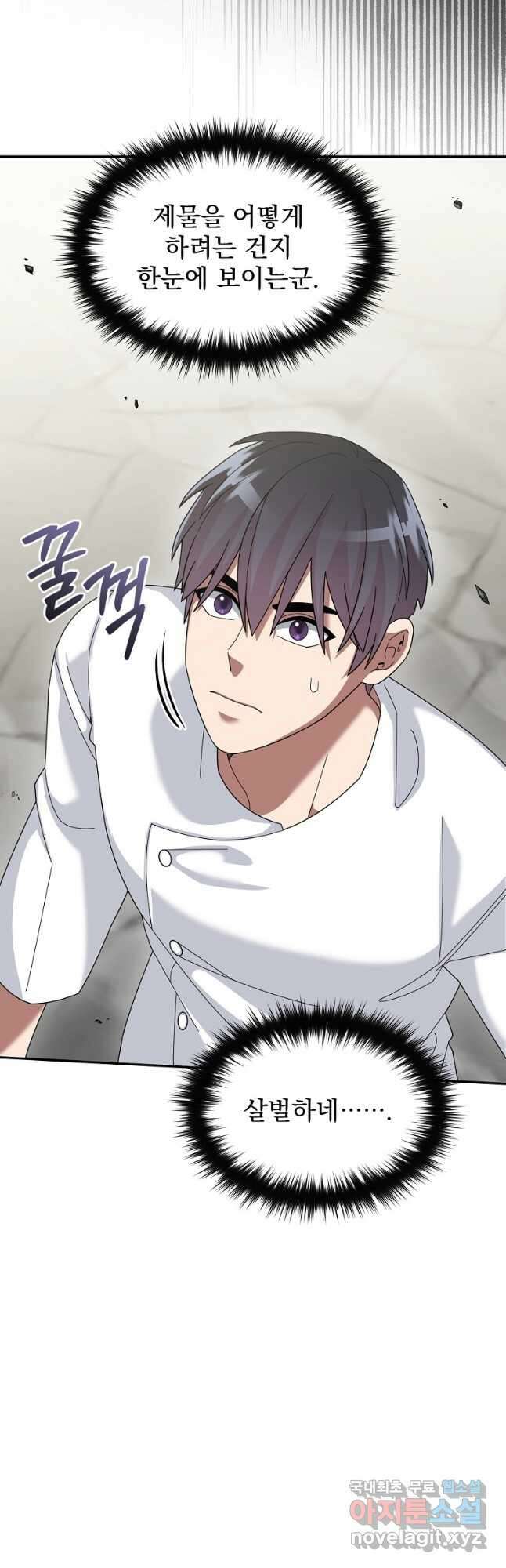 뉴비가 너무 강함 72화 17