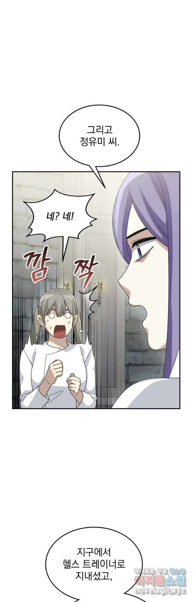 뉴비가 너무 강함 72화 25