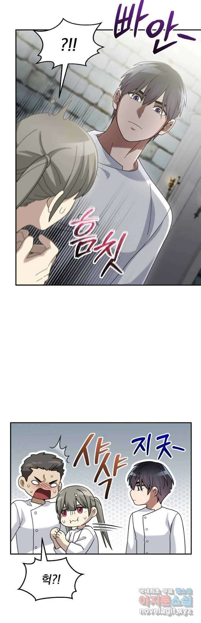 뉴비가 너무 강함 72화 32