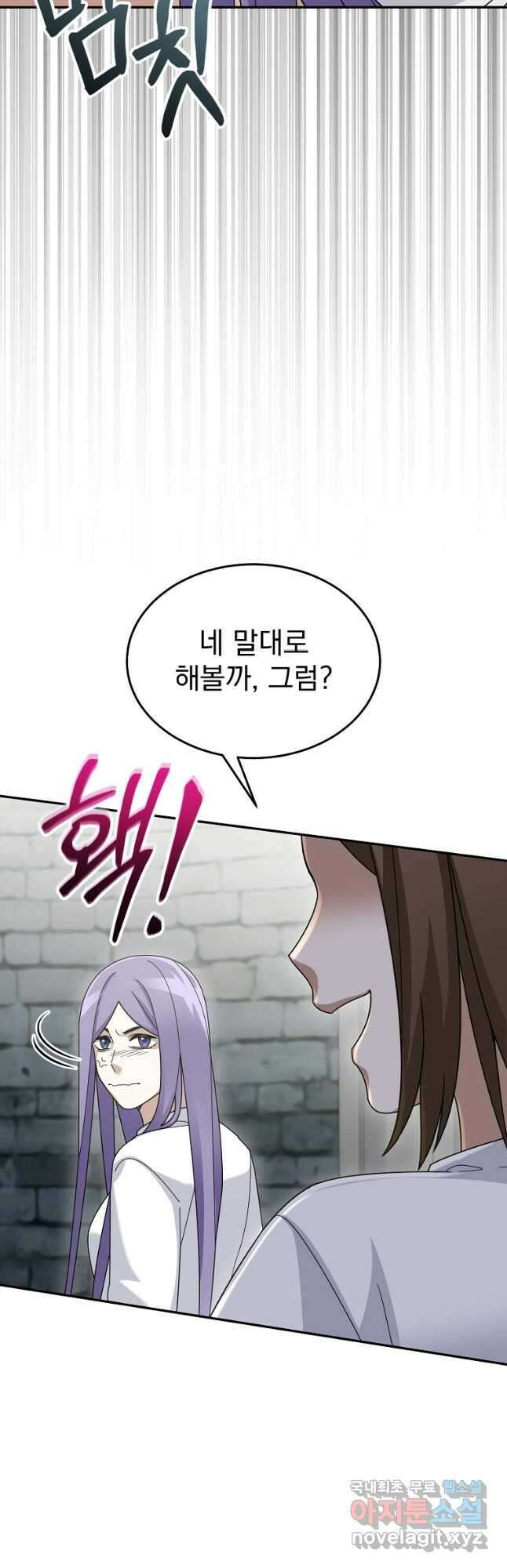 뉴비가 너무 강함 72화 37