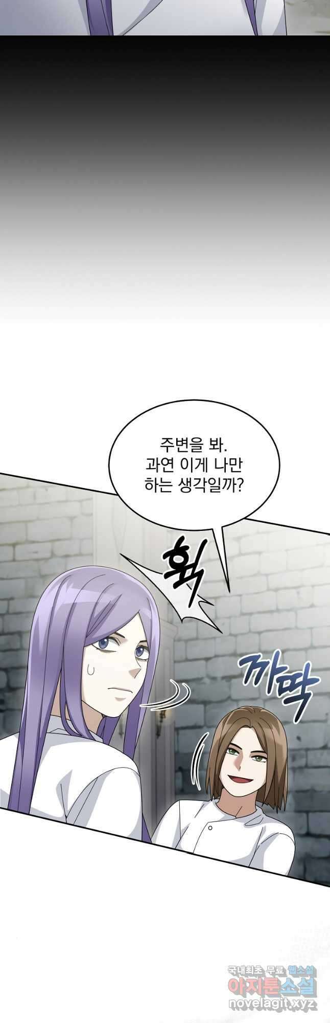뉴비가 너무 강함 72화 40