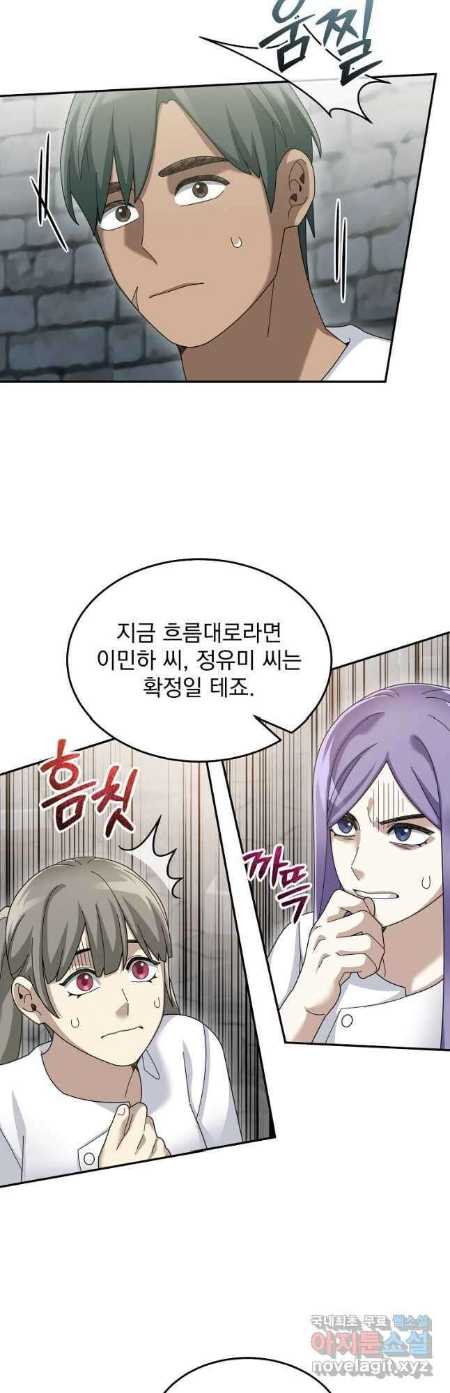 뉴비가 너무 강함 72화 49