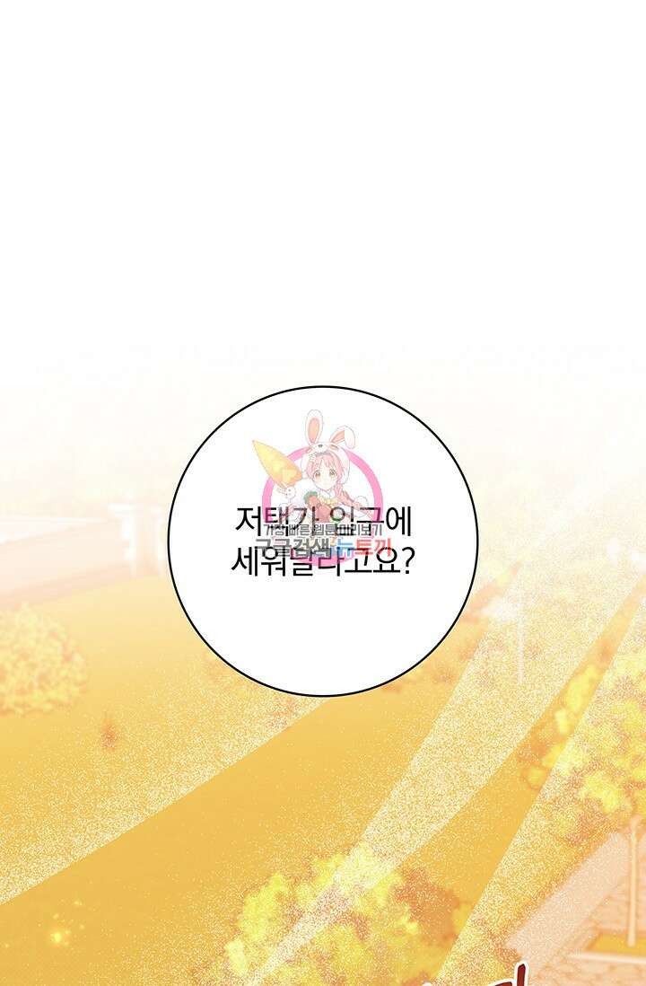 저 같은 정령에게 집착하지 마세요! 55화 1