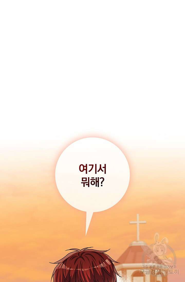저 같은 정령에게 집착하지 마세요! 55화 18