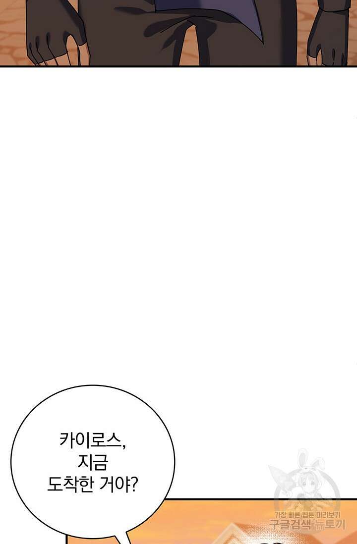 저 같은 정령에게 집착하지 마세요! 55화 20