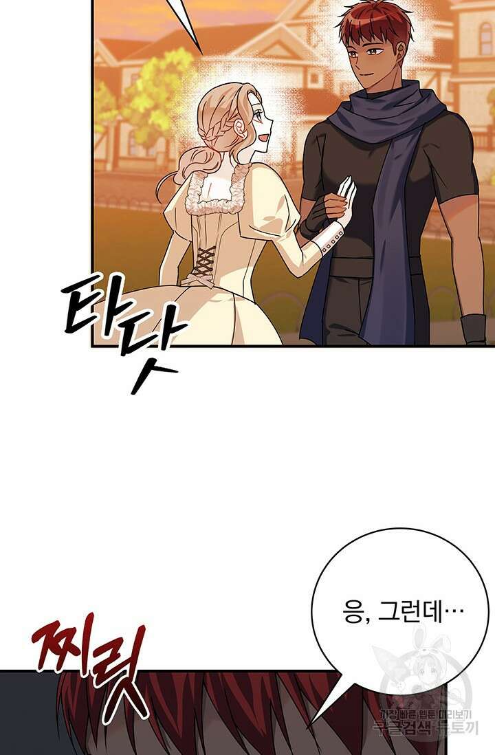 저 같은 정령에게 집착하지 마세요! 55화 21