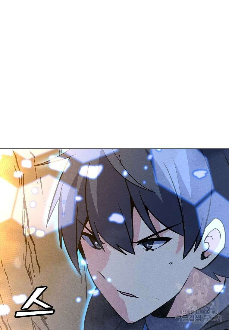 나 홀로 주문 사용자 155화 2