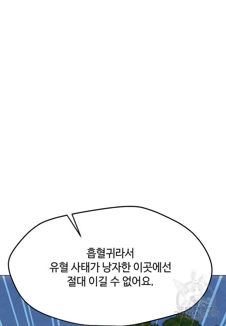 나 홀로 주문 사용자 155화 11