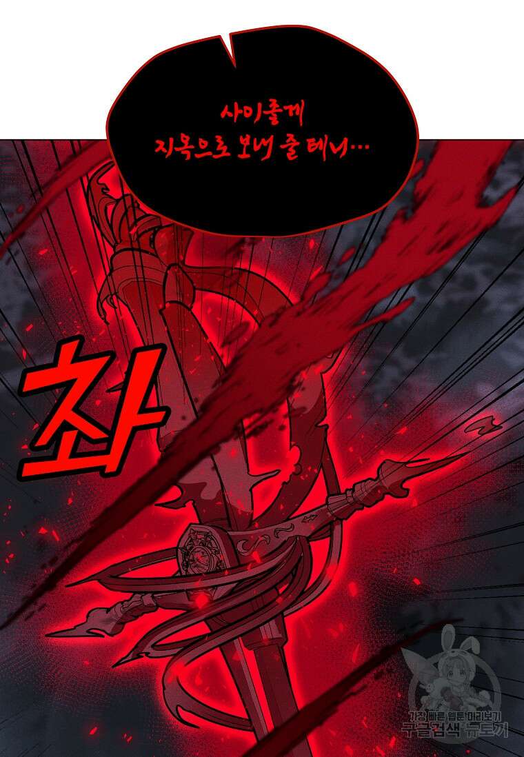 나 홀로 주문 사용자 155화 18