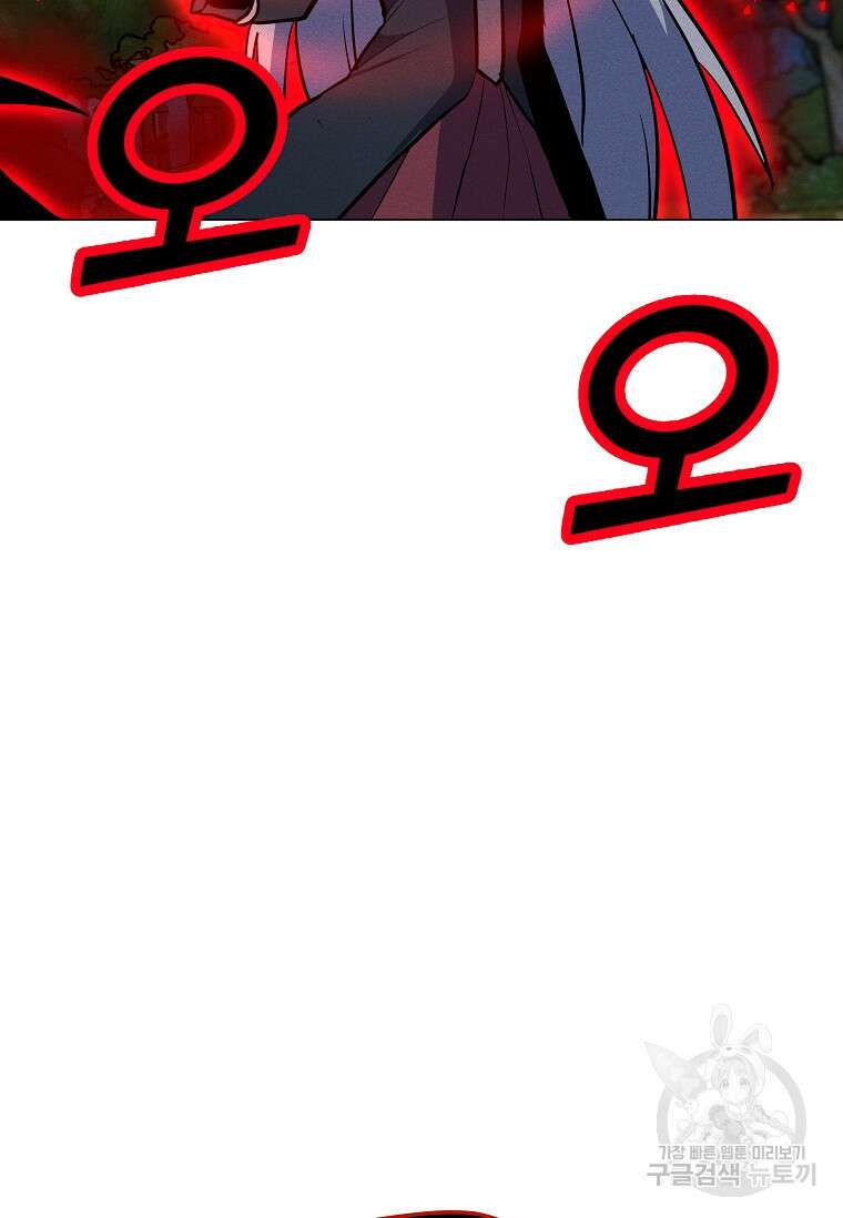 나 홀로 주문 사용자 155화 22