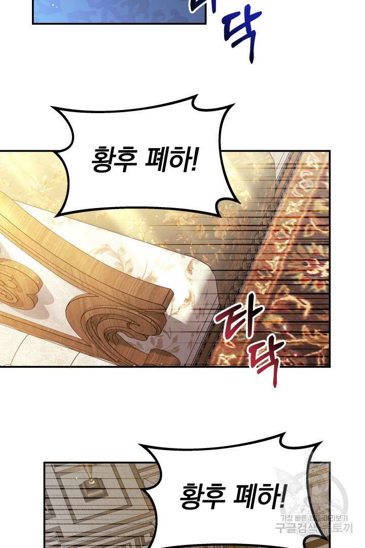 완결 후 에반젤린 68화 2