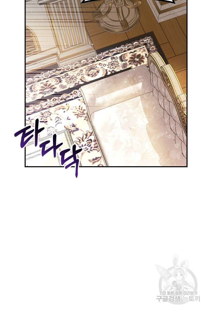 완결 후 에반젤린 68화 3
