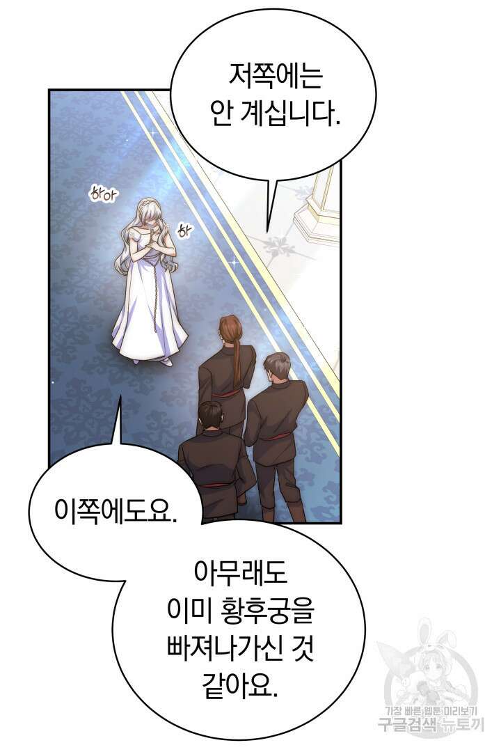 완결 후 에반젤린 68화 4