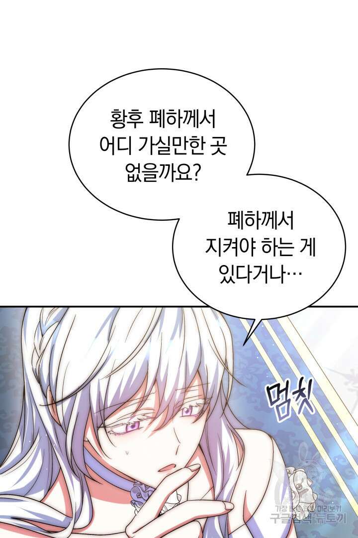 완결 후 에반젤린 68화 5