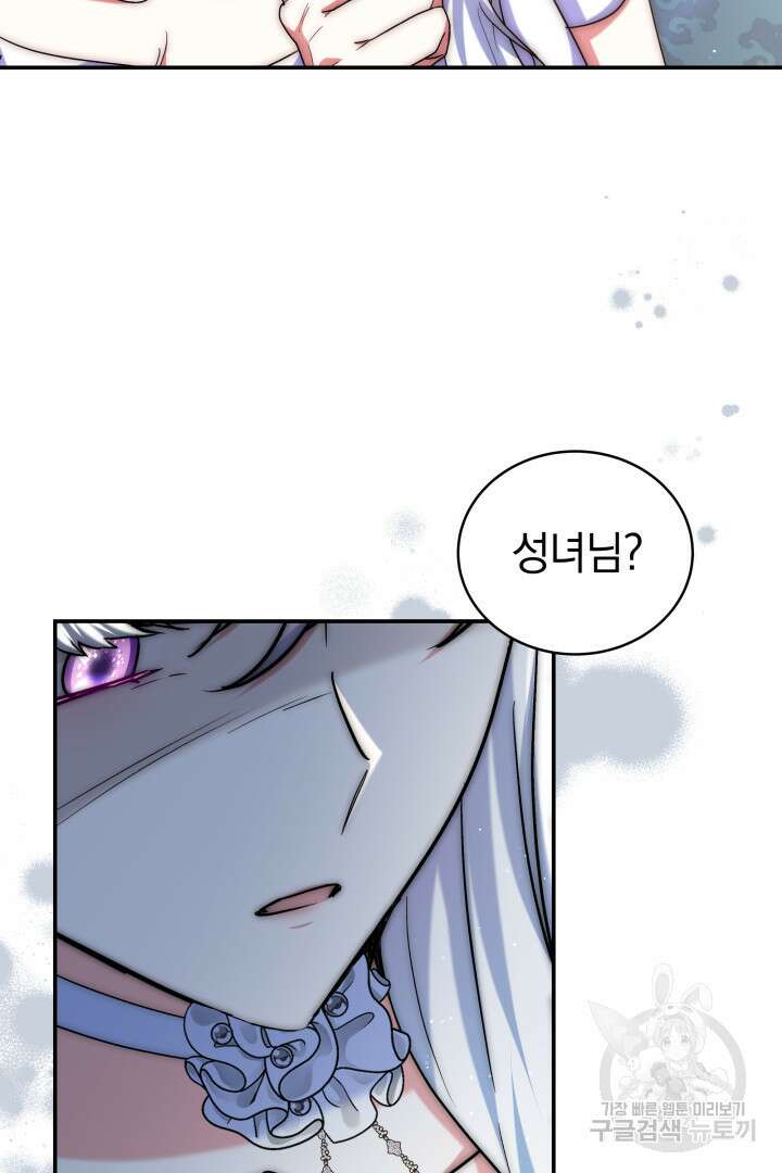 완결 후 에반젤린 68화 6