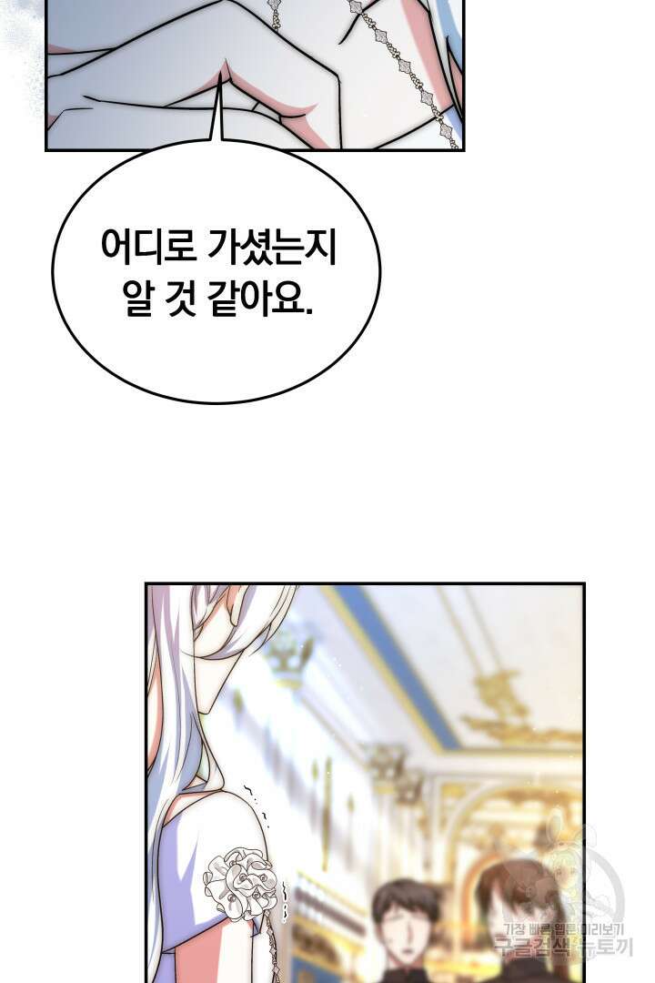 완결 후 에반젤린 68화 7