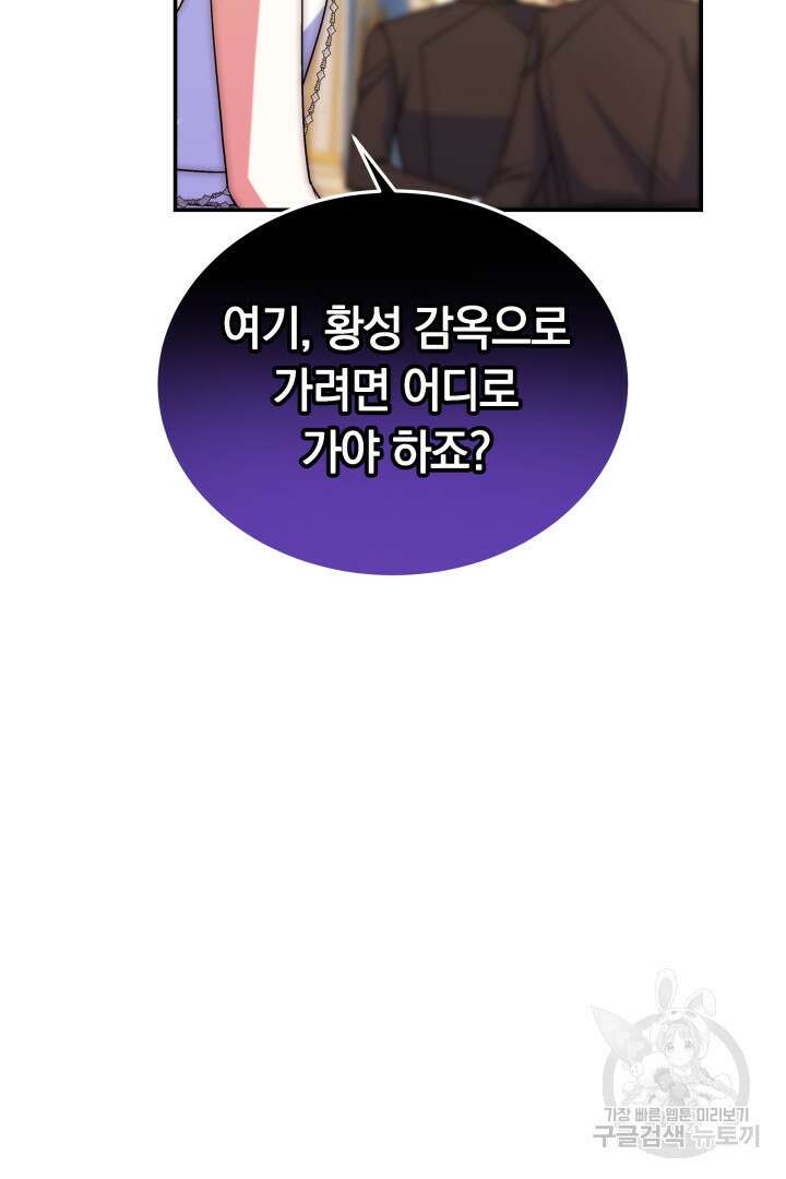 완결 후 에반젤린 68화 8