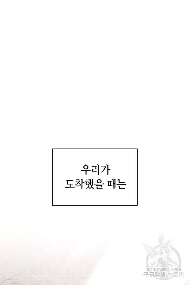완결 후 에반젤린 68화 9