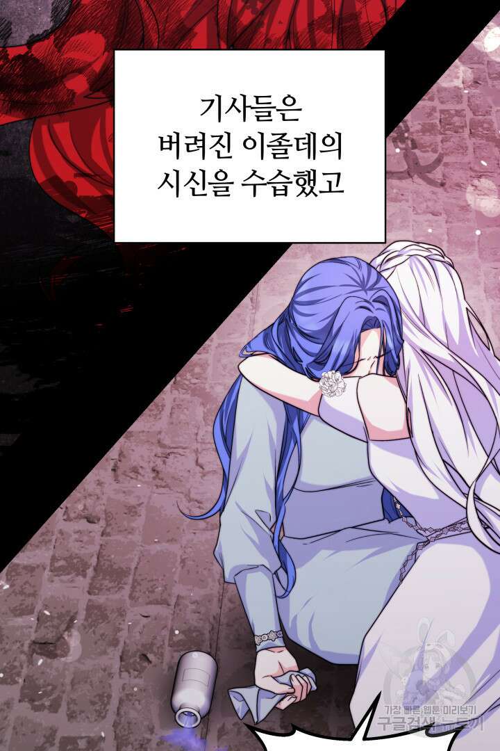 완결 후 에반젤린 68화 12