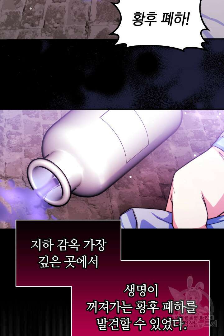 완결 후 에반젤린 68화 13
