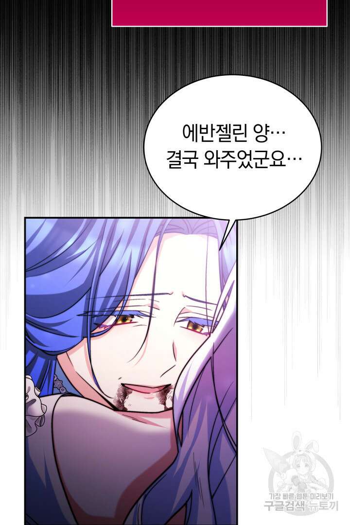 완결 후 에반젤린 68화 14