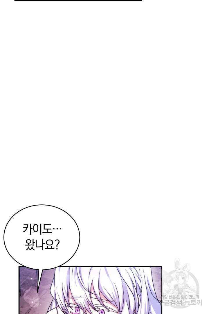 완결 후 에반젤린 68화 15