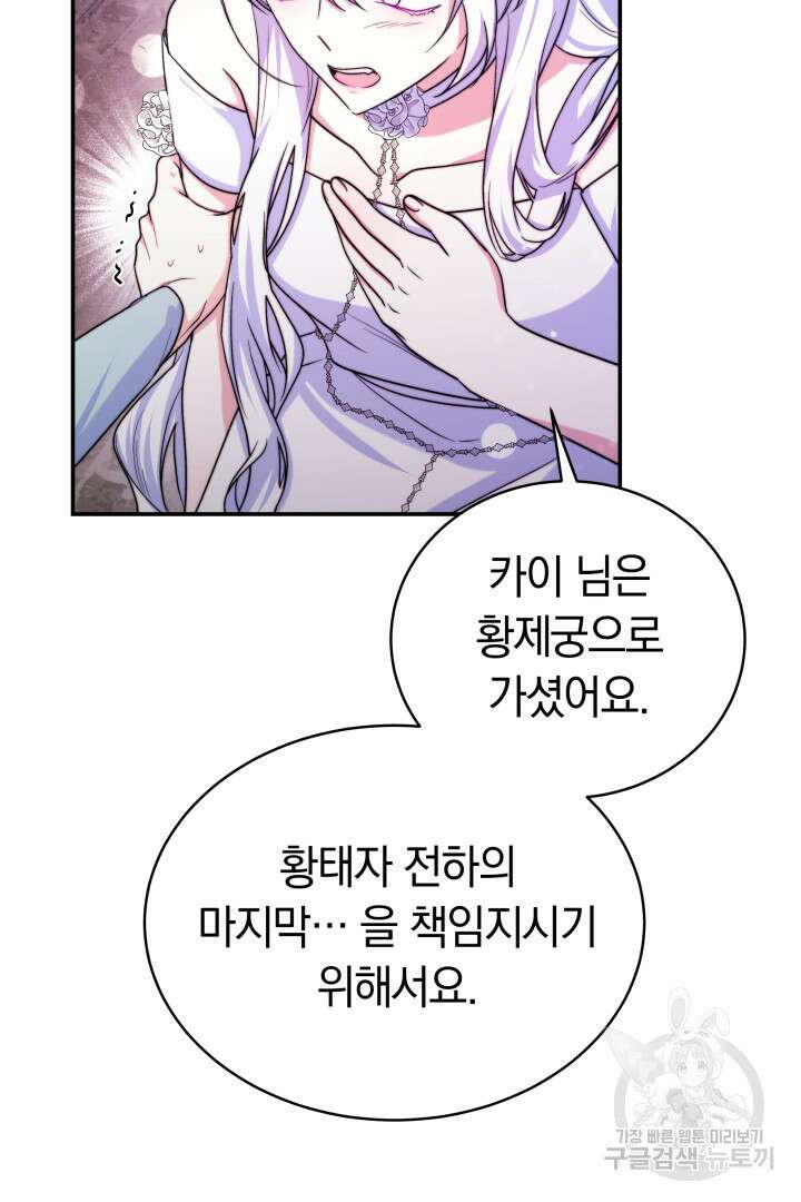 완결 후 에반젤린 68화 16