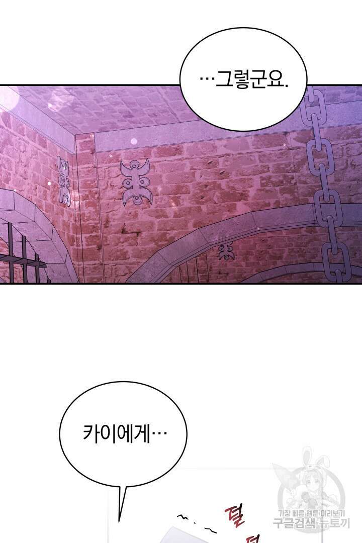 완결 후 에반젤린 68화 17