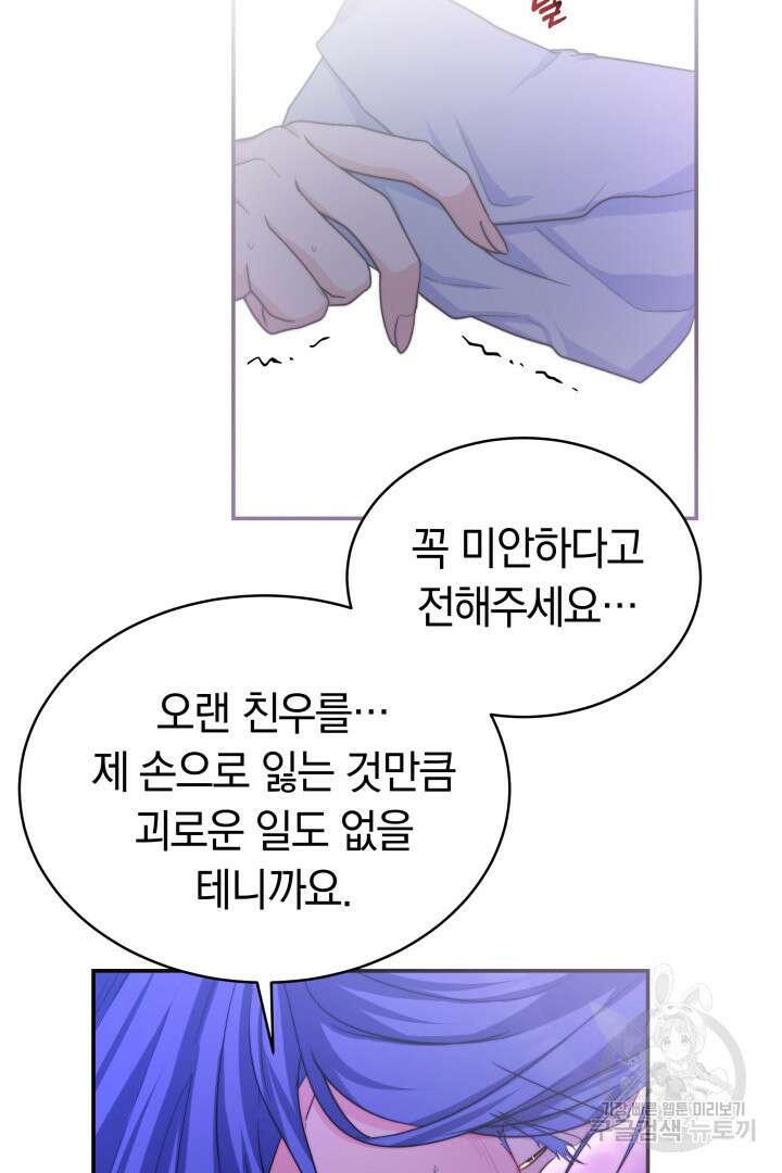 완결 후 에반젤린 68화 18