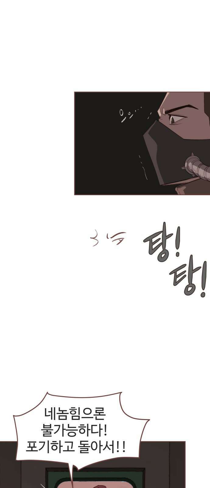 프린키피아 1화 8