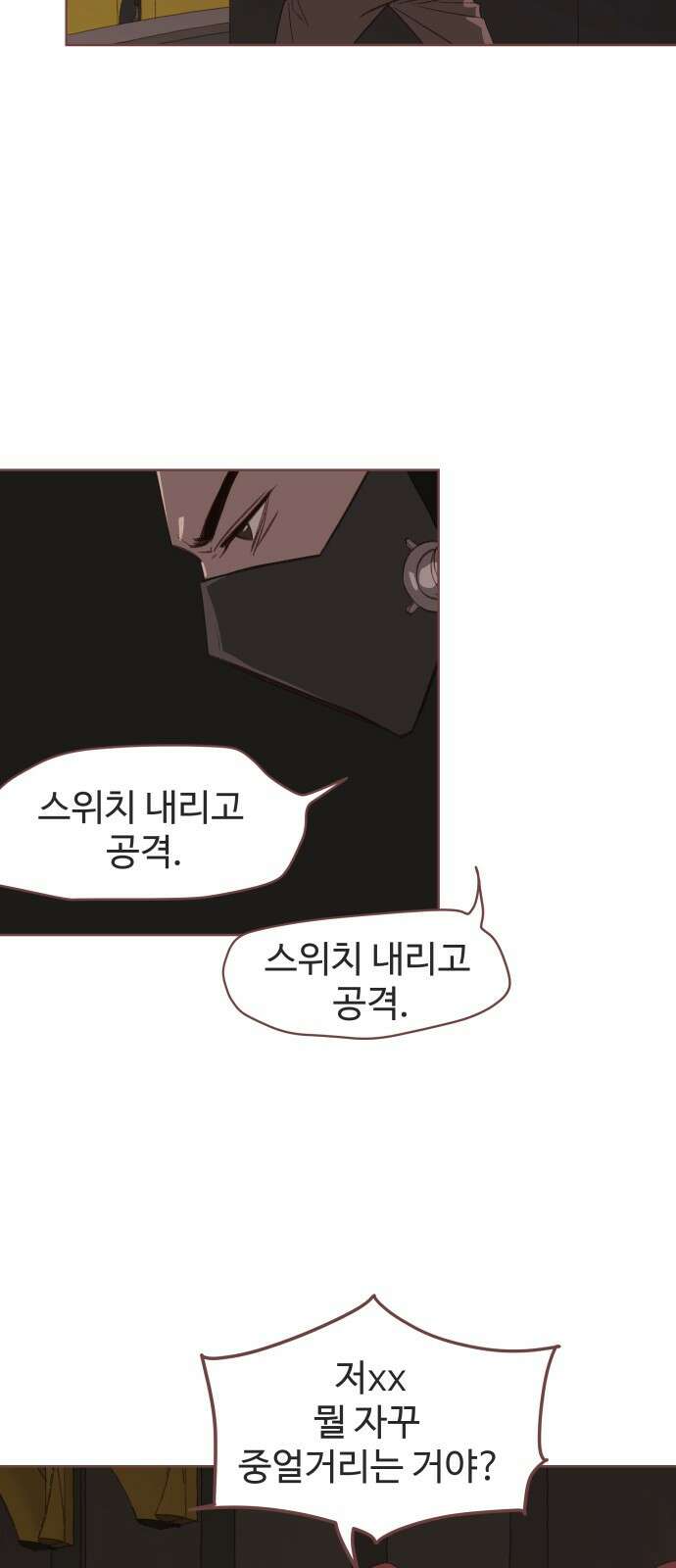 프린키피아 1화 10