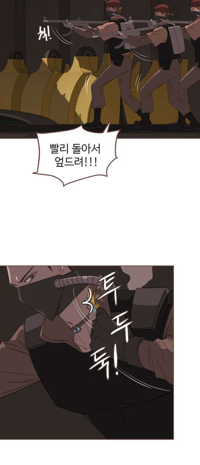프린키피아 1화 11