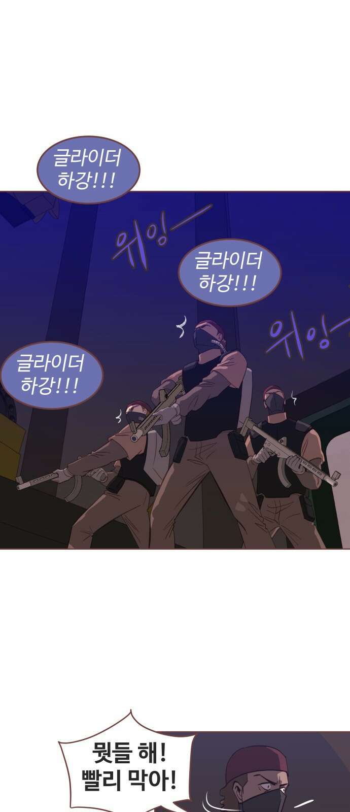 프린키피아 1화 17