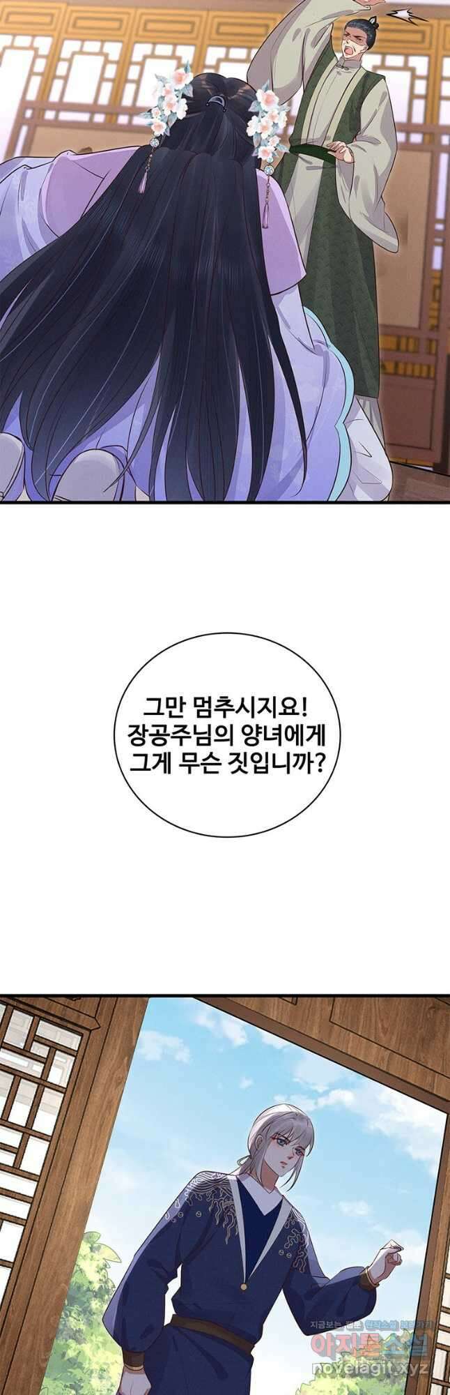 독의태자비 10화 2