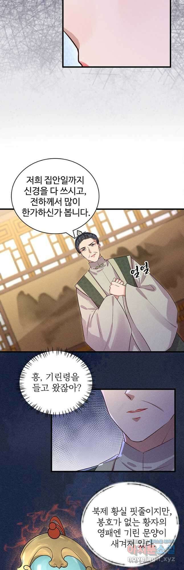 독의태자비 10화 6
