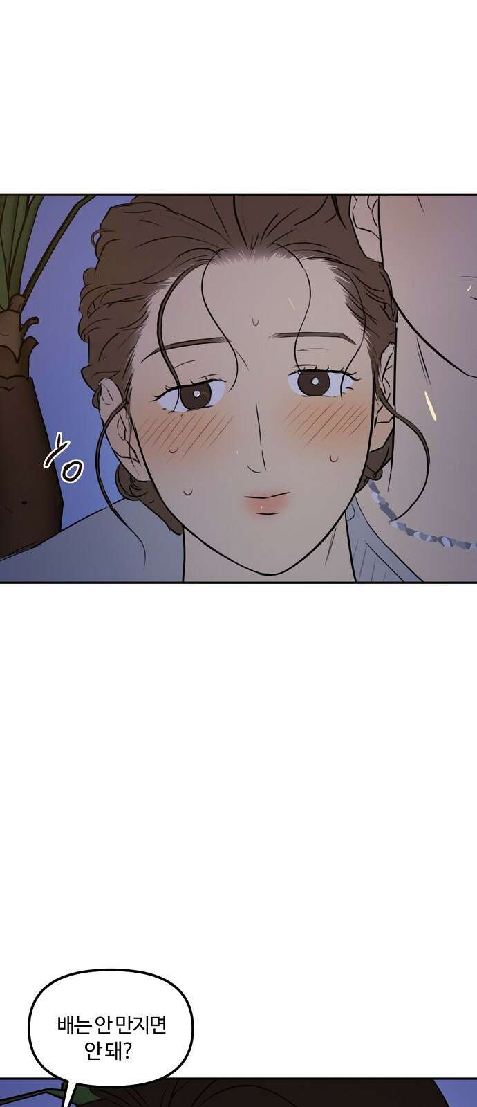 랑데뷰 84화 5평 시네마(4) 2