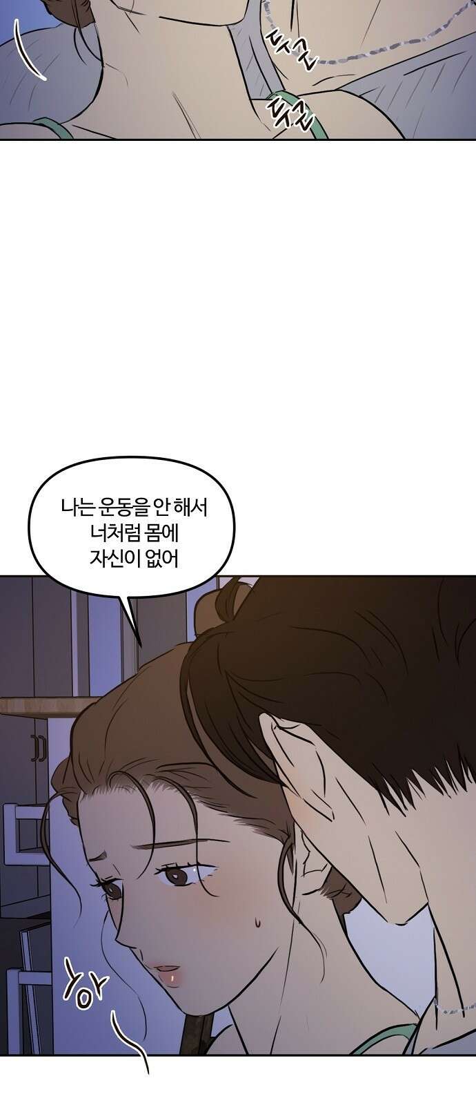 랑데뷰 84화 5평 시네마(4) 6