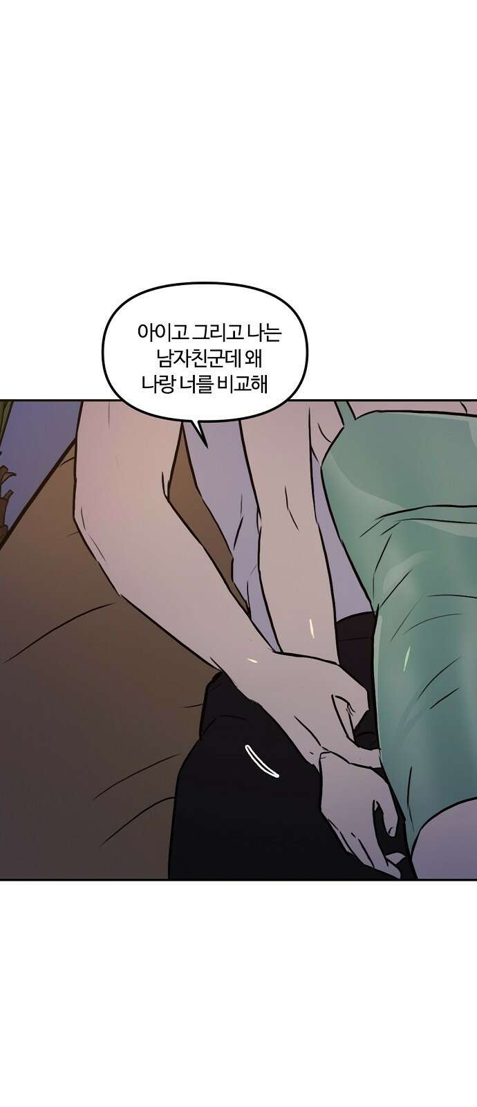 랑데뷰 84화 5평 시네마(4) 9