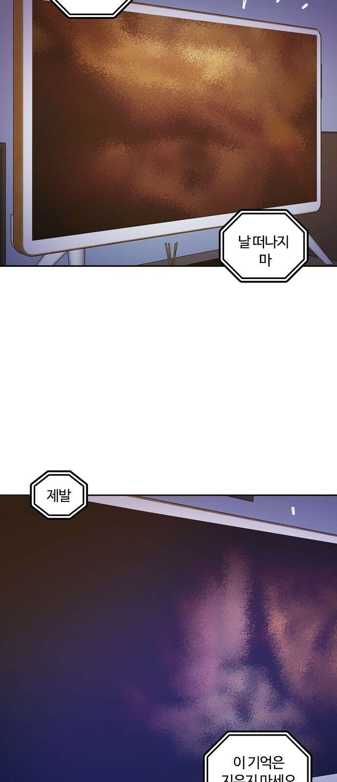 랑데뷰 84화 5평 시네마(4) 12