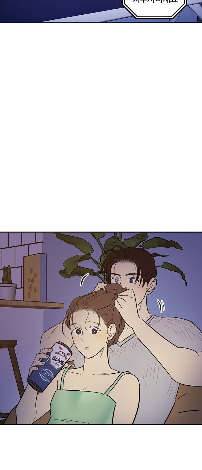 랑데뷰 84화 5평 시네마(4) 13