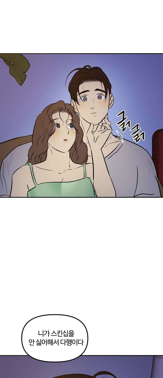 랑데뷰 84화 5평 시네마(4) 16
