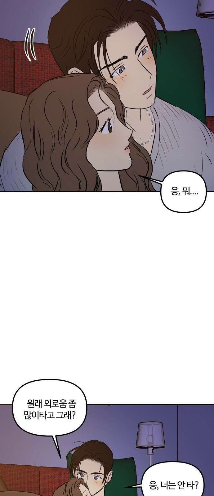 랑데뷰 84화 5평 시네마(4) 17