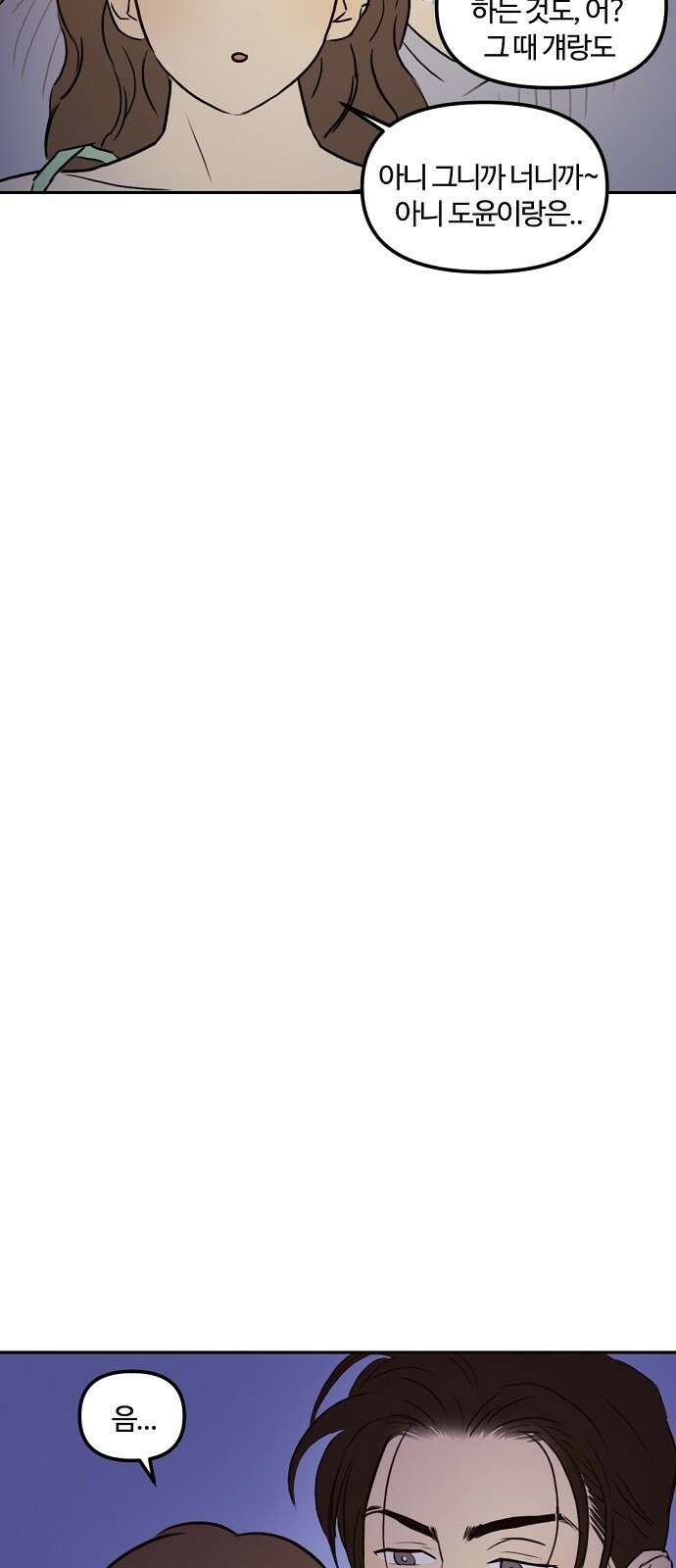 랑데뷰 84화 5평 시네마(4) 19