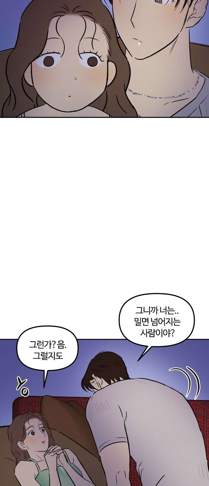 랑데뷰 84화 5평 시네마(4) 20