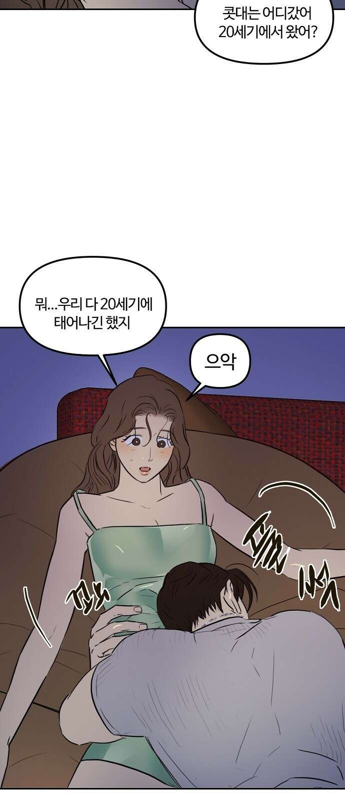 랑데뷰 84화 5평 시네마(4) 22