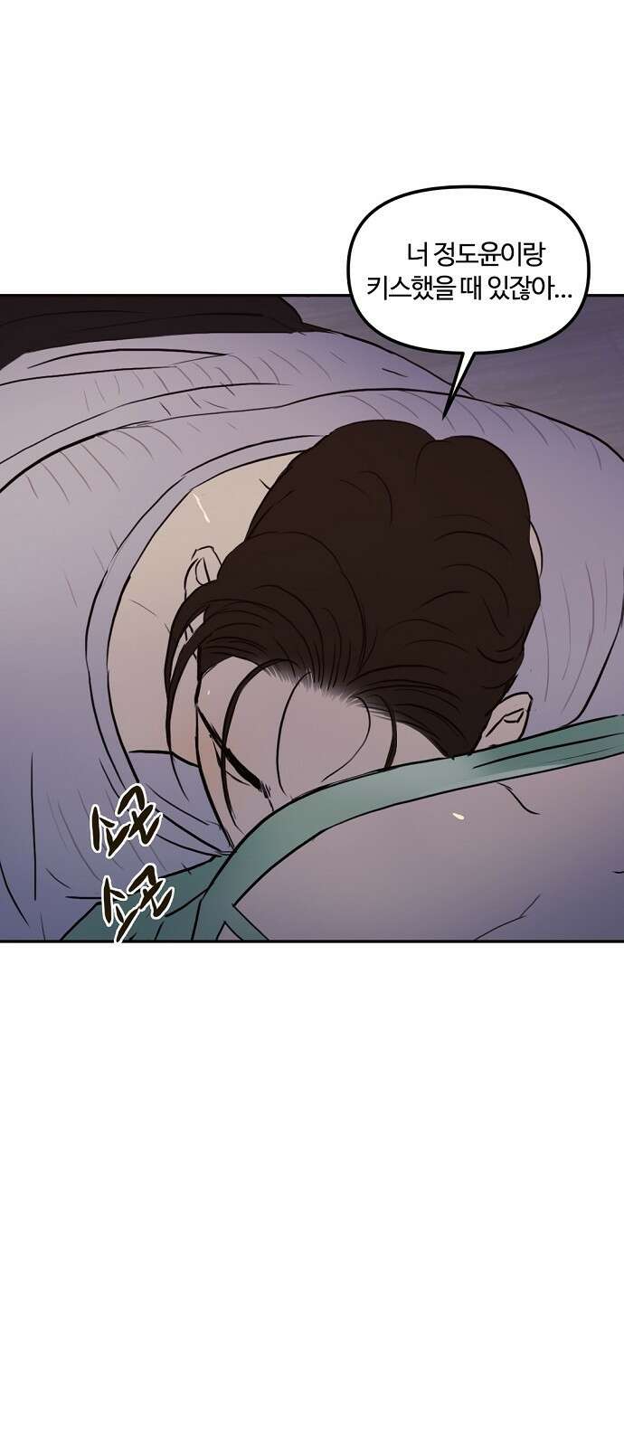 랑데뷰 84화 5평 시네마(4) 24
