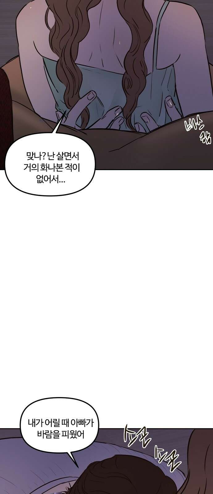 랑데뷰 84화 5평 시네마(4) 28