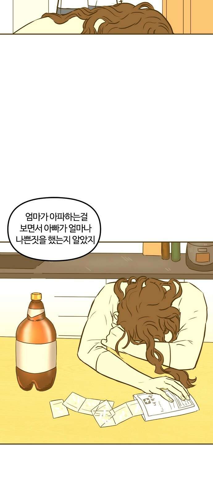 랑데뷰 84화 5평 시네마(4) 30